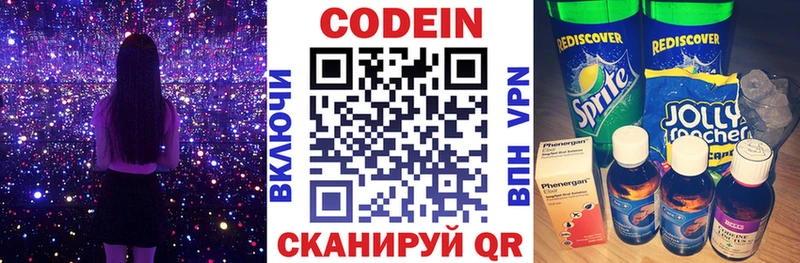 Купить закладки  Заречный  Кодеин Purple Drank 