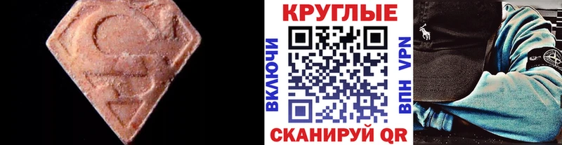 Экстази VHQ Купить Заречный