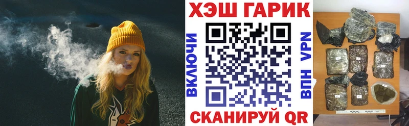 ГАШ VHQ  Купить закладки  Заречный 