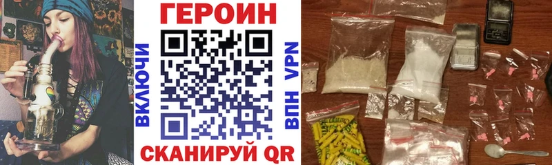 Героин Афган Заречный