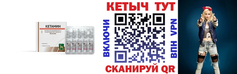 Кетамин ketamine  Купить закладки  Заречный 
